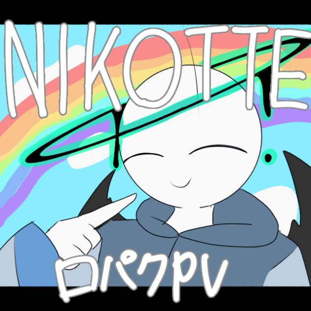 NIKOTTE／口パクpv