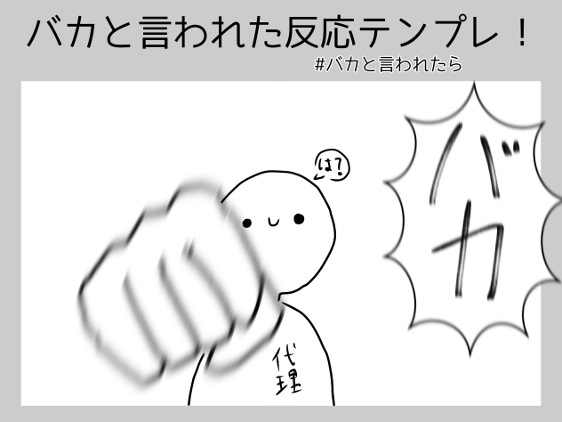 おらぁ