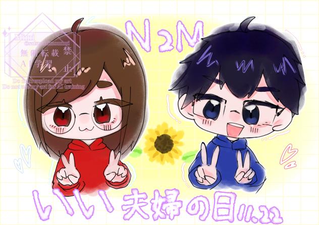 なつめさんちのげんさん、さやさん！