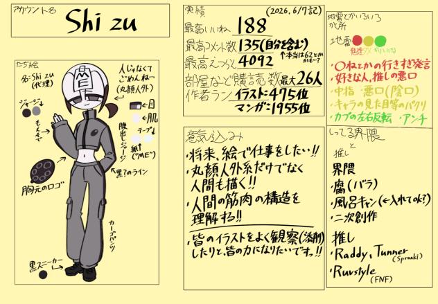 応募ー‼️