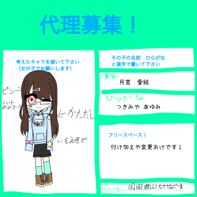 出来ました！