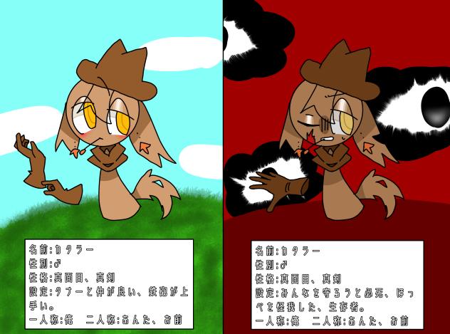 しぃんキャラぁ