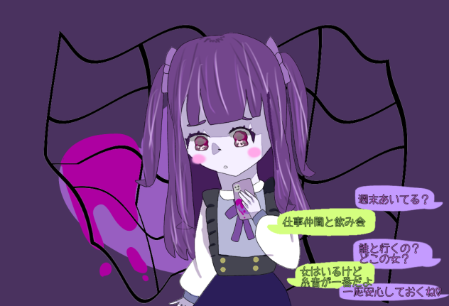 嫌われてる？🎀💜