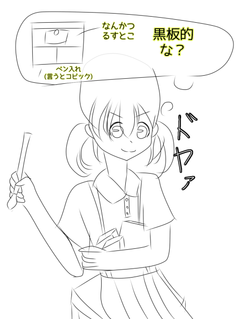 こんなんつくってるねん！図工でな！