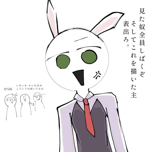 逃げなきゃ☆