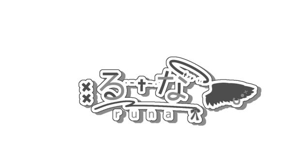 るなさんのロゴ