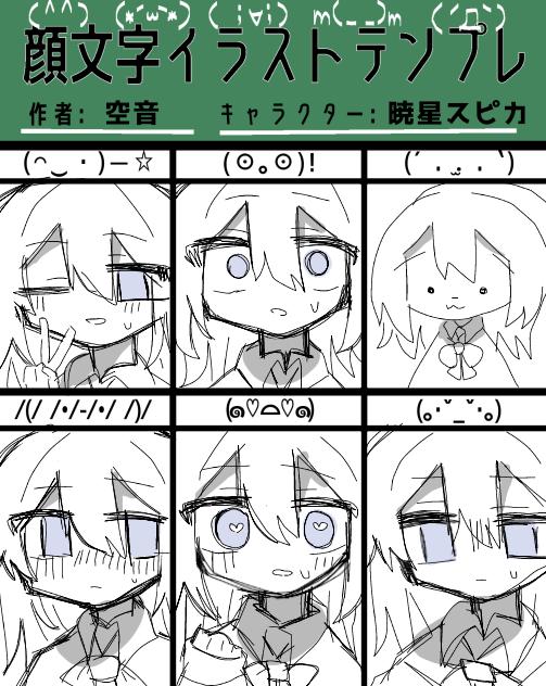 てんぷれ〜と