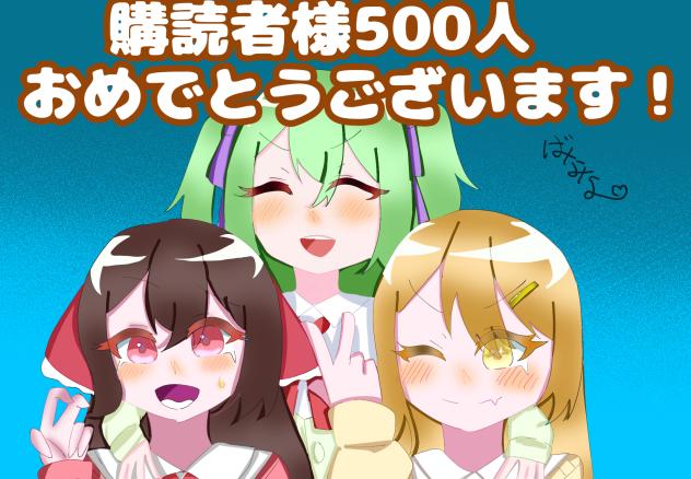 FA大会！！