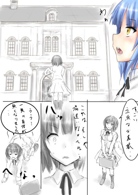 タイトル未定漫画4ページ目