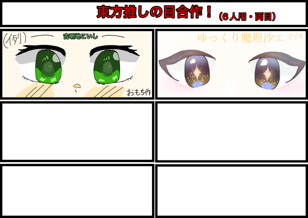 ゆっくり魔理沙のお目目だよ〜