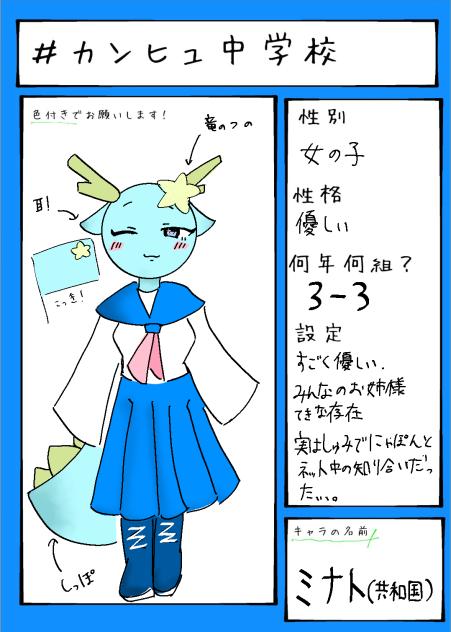 キャラ募集用紙です！