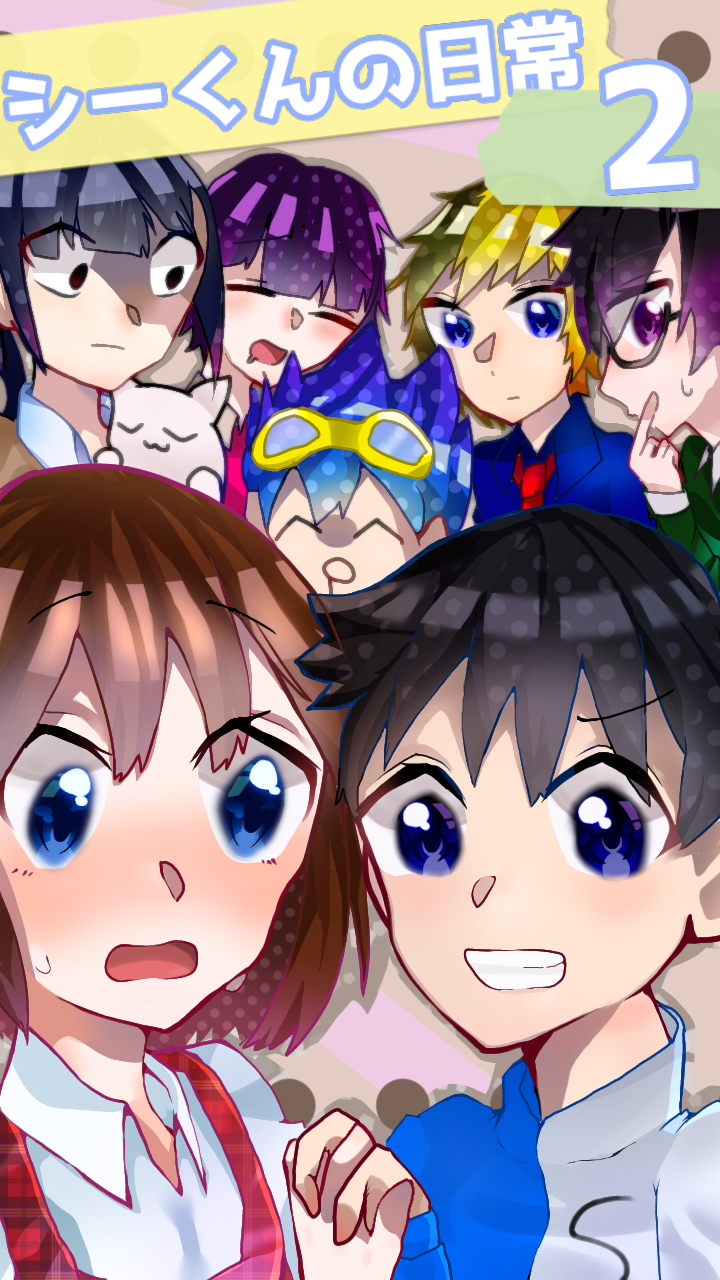 シーくんの日常2記念イラスト Ibispaint