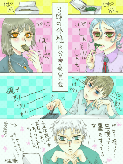 ティータイム委員会版