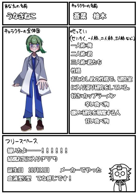 ２回目！