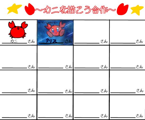 合作カーニィカービィ？