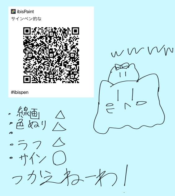 適当にいじったらできたペン