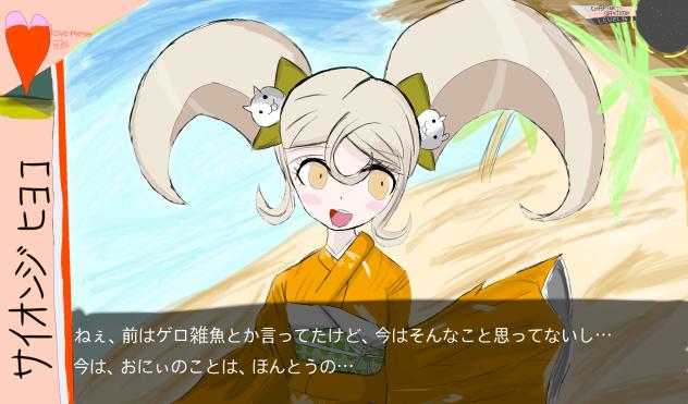 もしもスーパーダンガンロンパが恋愛ゲームになったら