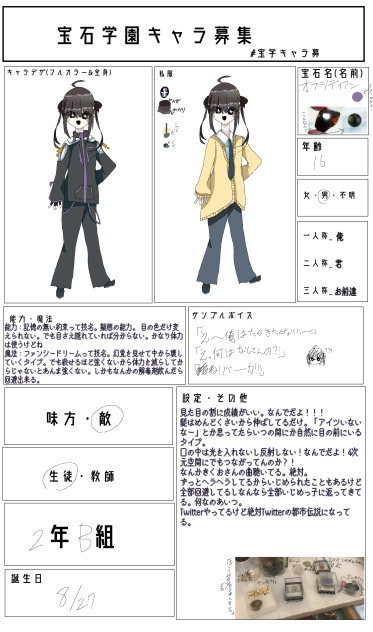 宝学キャラ募描くのたのしー！！！