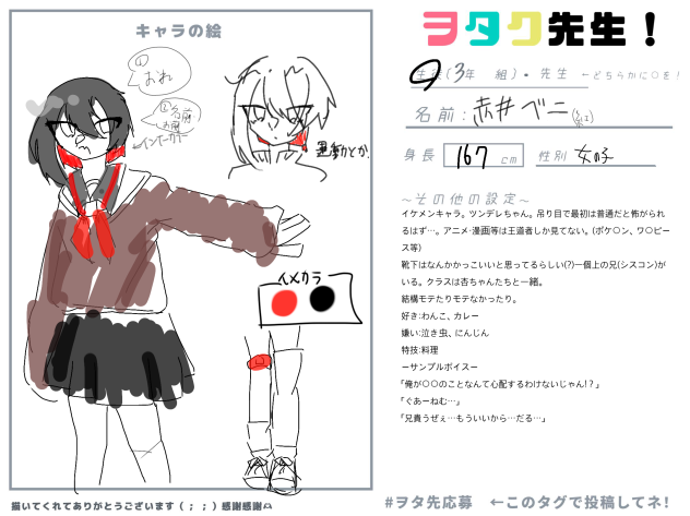 おーぼ！