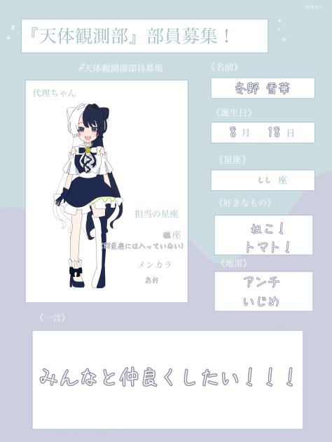 部員希望！！