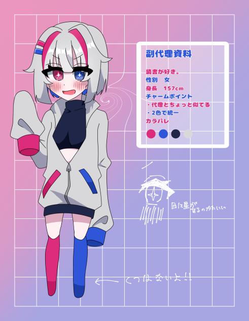 副！！代理資料！！