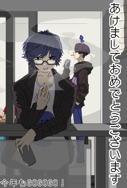 あけましておめでとうございます