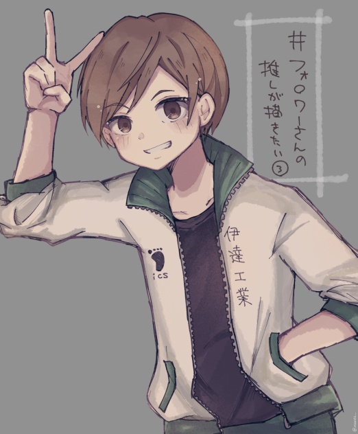 二口