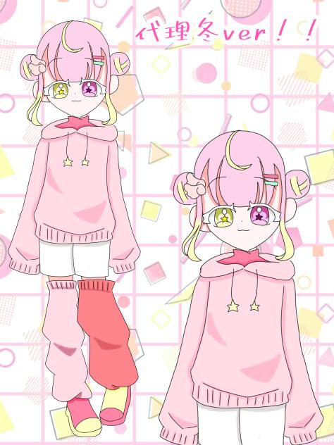 代理冬服var！！