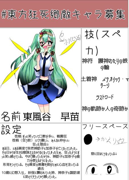 狂死郷