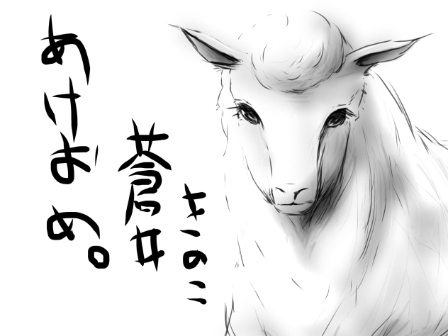 年賀
