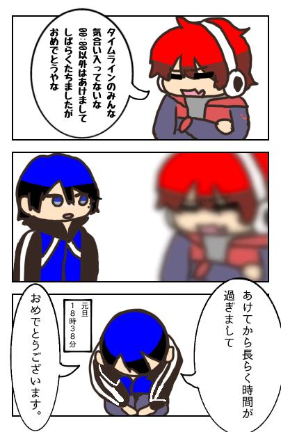 あけおめポスト