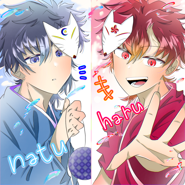 （11）夏くんと（12）春くんペア