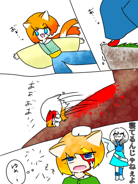 痛いねぇ、、