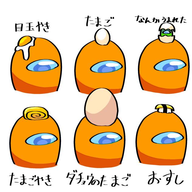 たまごおぉぉぉぉぉ