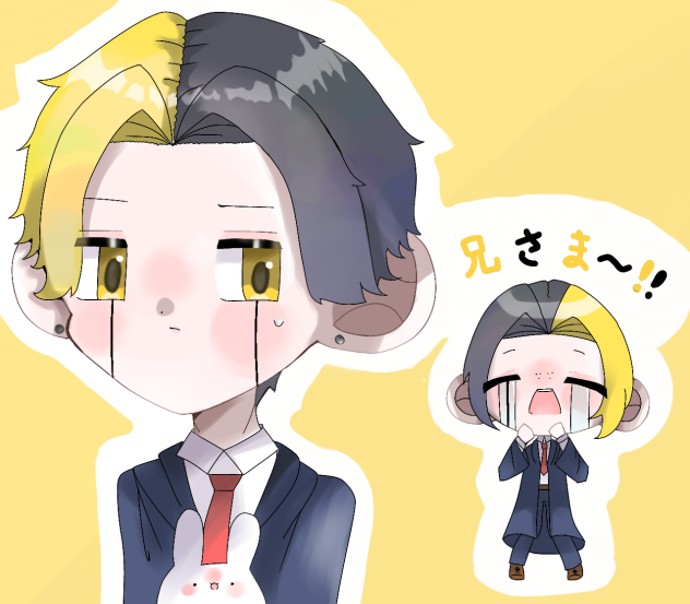 兄さま～!!