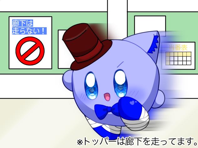 リクエスト　トッパー