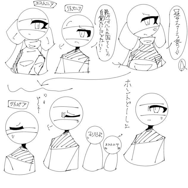 息抜き