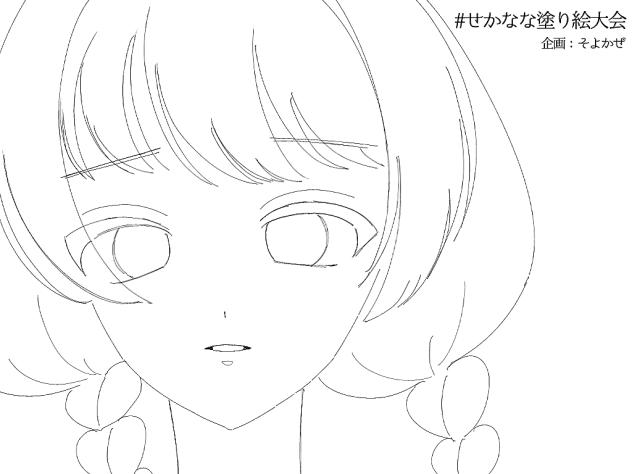 #せかなな塗り絵大会