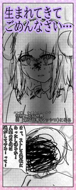 後悔の玲くん