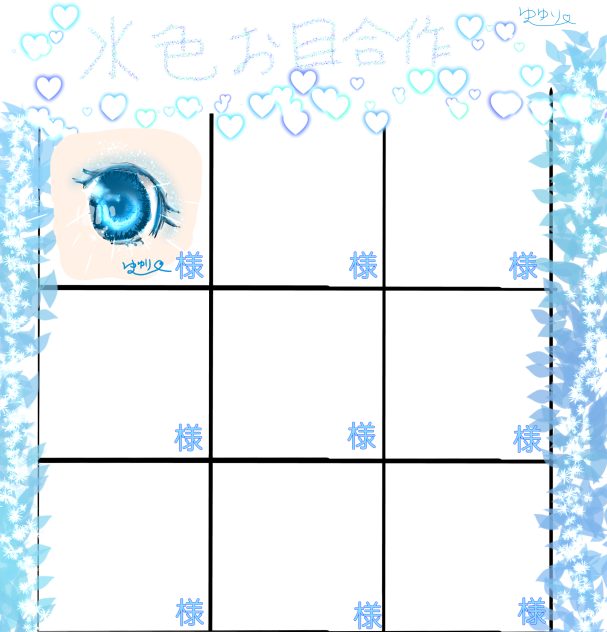 テンプレ作りました！