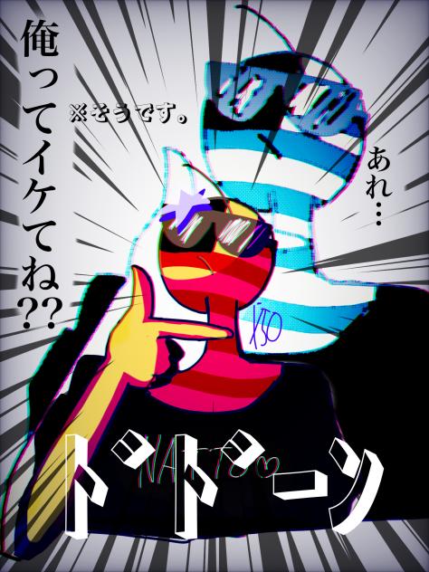 俺ってやっぱイケてんな