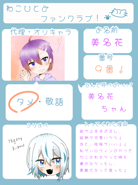 ファンクラブ！！