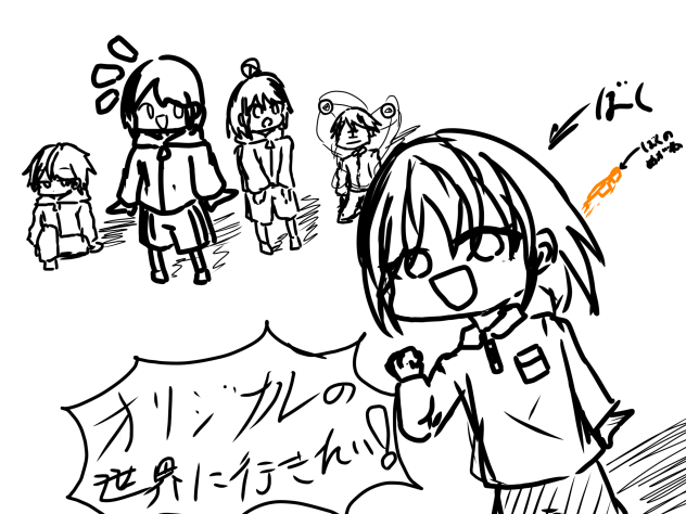 ウワァァァァ