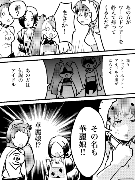レッドペッパー 3