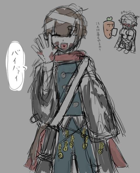バィバァーイ