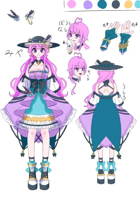 『みやちゃんだよ』