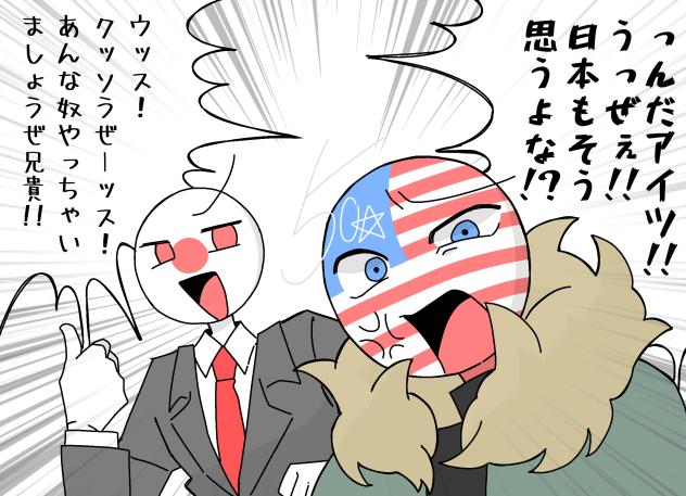 YESマン🇯🇵
