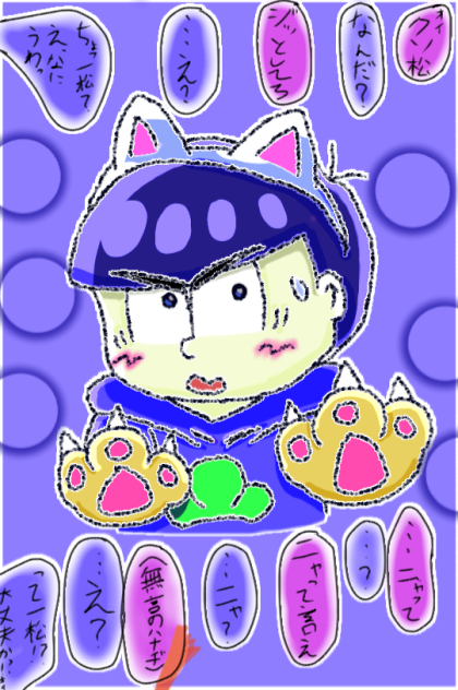 猫耳カラ松