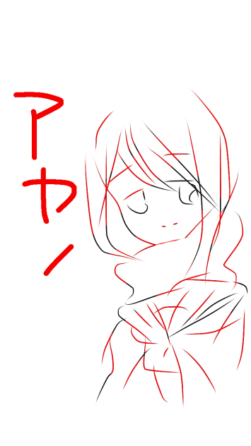 アヤノ  落書き