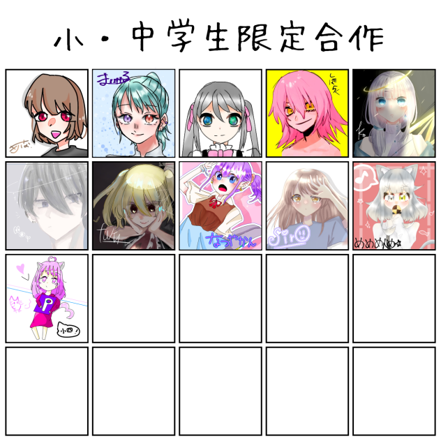 久し振りの合作ー！